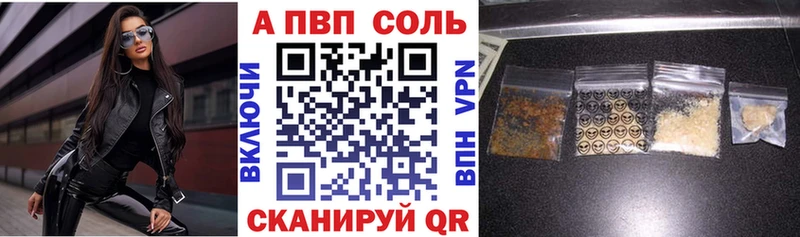 Альфа ПВП VHQ  гидра tor  Уяр 