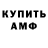 АМФЕТАМИН 97% Mr. BoGoMoL