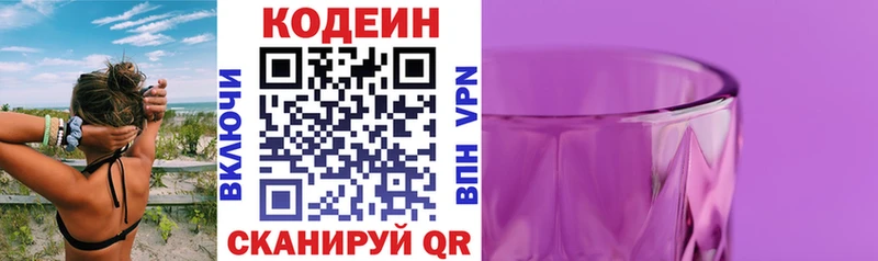 kraken зеркало  купить наркоту  Уяр  Кодеиновый сироп Lean Purple Drank 