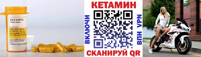 КЕТАМИН ketamine  Уяр 