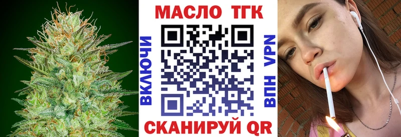 ТГК концентрат  цена   Уяр 